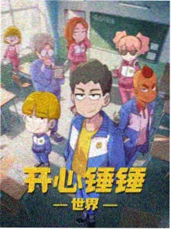 天龙影院动漫《纸鸢少年》海报